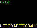 08:20:41