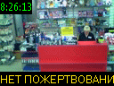 08:26:13