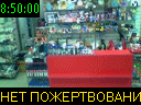 08:50:00