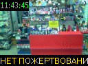 11:43:45