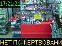 17:21:21