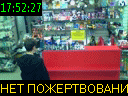 17:52:27