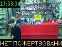 17:53:34