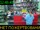 12:40:48