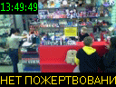 13:49:49