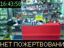 16:43:50