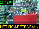 16:49:07