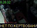 08:20:32