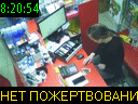 08:20:54