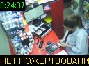 08:24:37