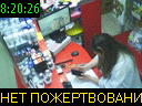 08:20:26
