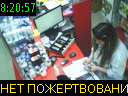 08:20:57