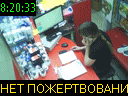 08:20:33