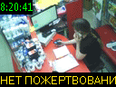 08:20:41