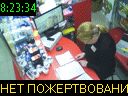 08:23:34