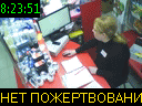 08:23:51