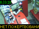 08:33:18
