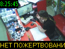 08:25:45