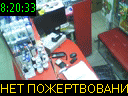 08:20:33