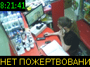 08:21:41