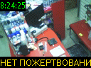 08:24:25