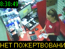 08:30:49