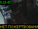 08:18:45
