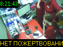 08:21:43