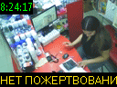 08:24:17