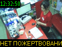 12:32:50