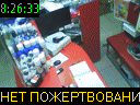 08:26:33