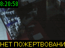 08:20:58
