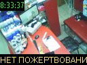 08:33:37