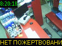 08:20:18