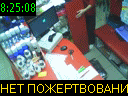 08:25:08