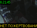 08:21:45