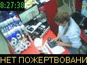 08:27:38