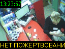 13:23:57