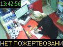 13:42:56
