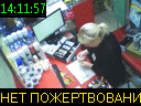 14:11:57