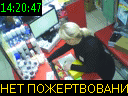 14:20:47
