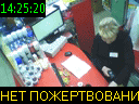 14:25:20