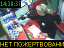 14:38:37