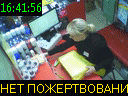 16:41:56