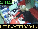 17:14:12