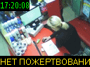17:20:08