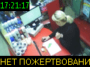 17:21:17