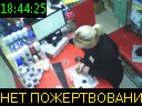18:44:25