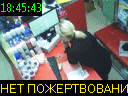 18:45:43