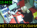 19:44:50